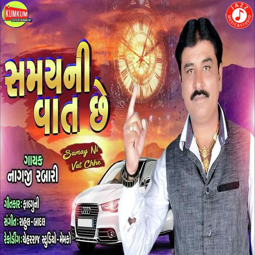 Samay Ni Vat Chhe - Nagji Rabari