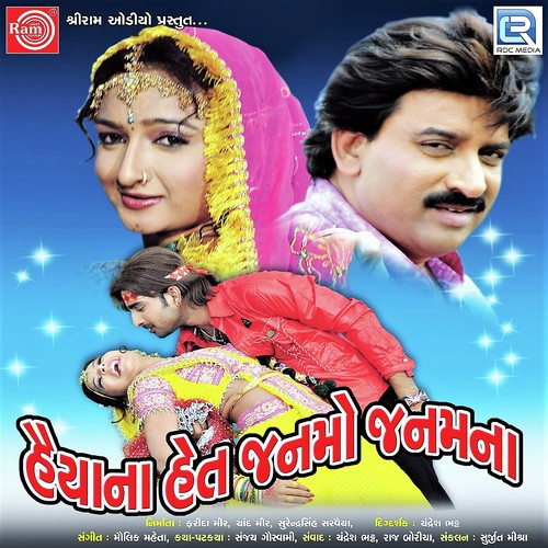 Kanane Manavo Koi Mathurama - Mahendra Sinh Rajput