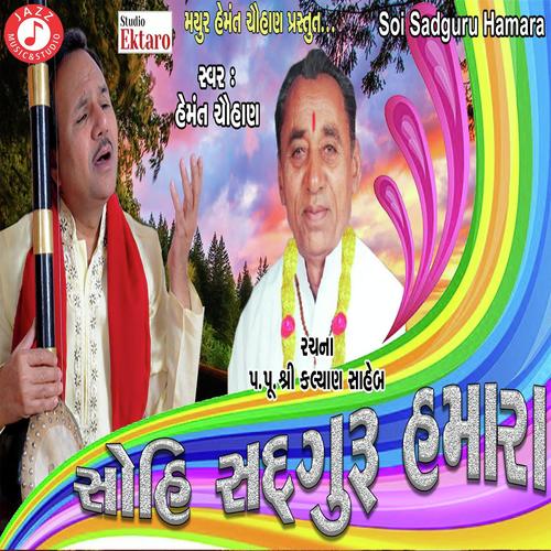 Soi Sadguru Hamara - Hemant Chauhan