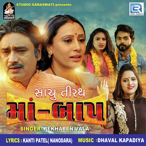 Sachu Tirath Jivta Maa Baap - Rekha Vala