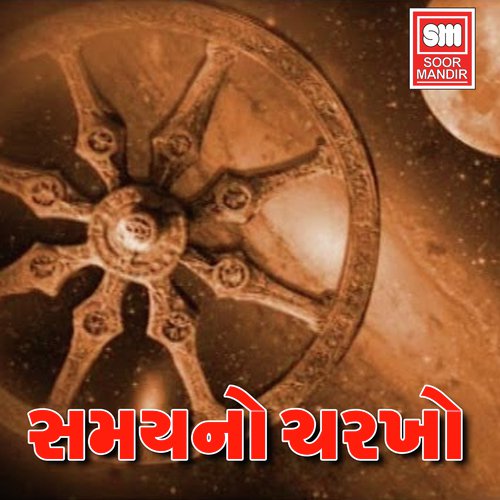 Udi Gayu Re Pankhi Pinjar - Appu
