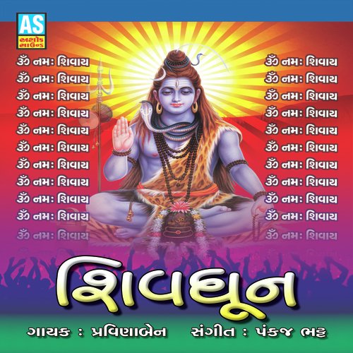 Shiv Dhun - Pravinaben