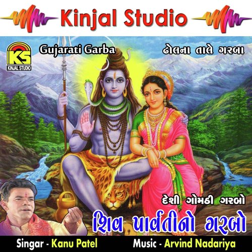 Sarovar Pale Aambalo Ropiyo - Kanu Patel