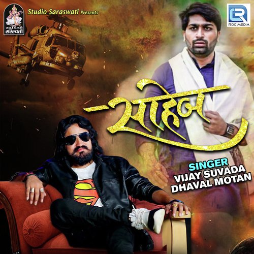 Saheb - Vijay Suvada, Dhaval Motan