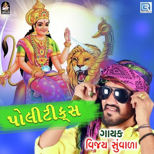 Politics - Vijay Suvada, Dhaval Motan