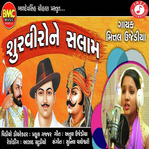 Shurveero Ne Salam - Mittal Ujediya