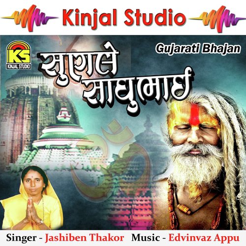 Kadva Vela Ni Tumbadi Ne - Jashiben Thakor