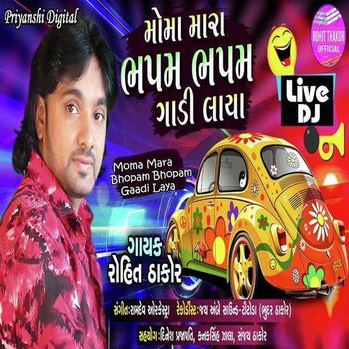 Moma Mara Bhopam Bhopam Gaadi Laya Feat. Rohit Tha - Kajal Maheriya