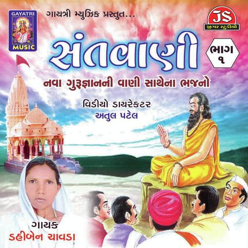 Tame Cheto Virla - Dahiben Chavda