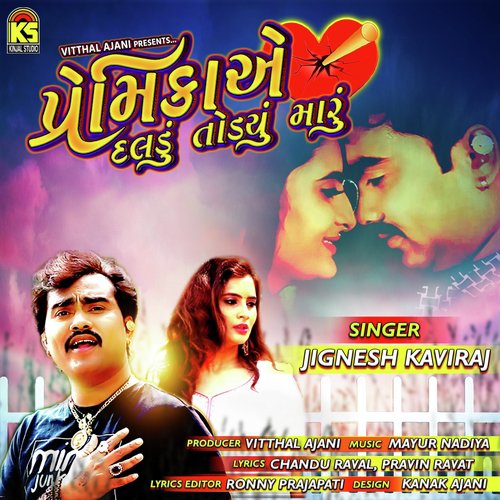 Pramikaye Daladu Todyu Maru - Jignesh Kaviraj