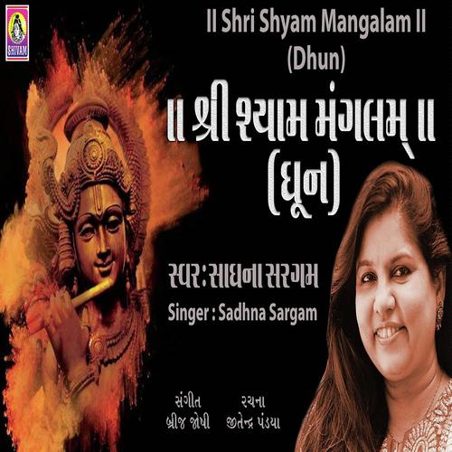 Shyam Mangalam - Shadna Sargam