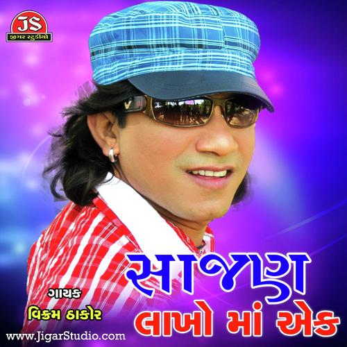 Sajan Lakho Ma Ek - Vikram Thakor