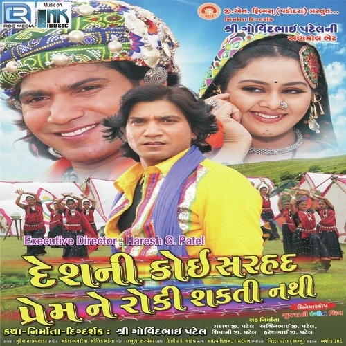 Aato Vikram Thakor No Chakdo Re - Vikram Thakor