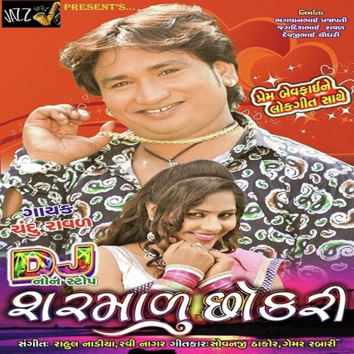 Prabhu Mari Vedare Saru - Chandu Raval
