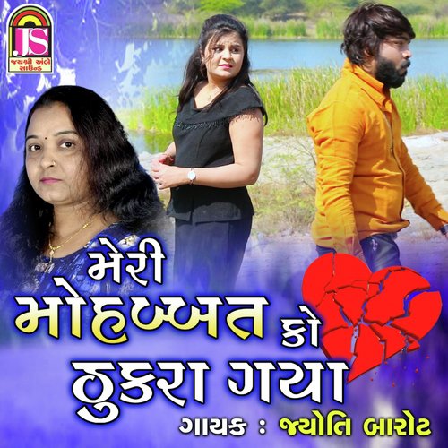 Meri Mohabbat KO Thukara Gaya - Jigar nath