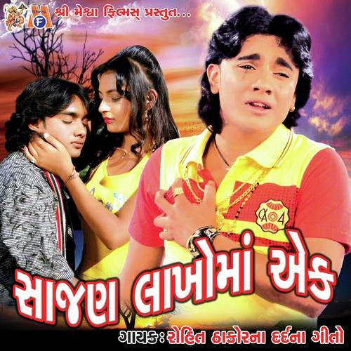 Prem Na Tensan Ma - Rohit Thakor