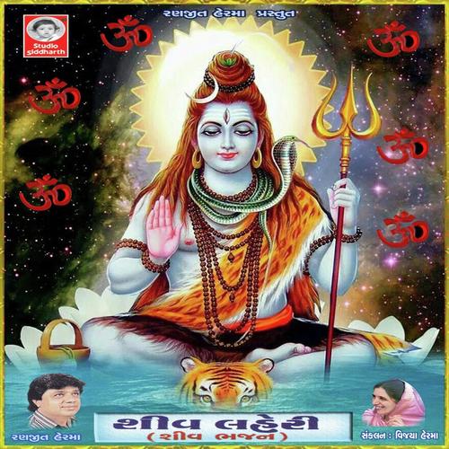 Hari Om Gunje Himalay - Meena Patel, Kanu Badal, Kanu Badal