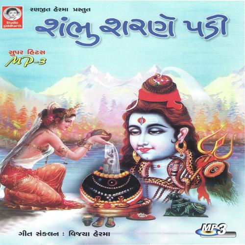 Bhang Tu Ghuti Ghuti Lave - Mathur Kanjariya, Hemant Chauhan, Mathur Kanjariya, Meena Patel