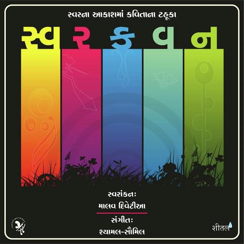 Sanjh Same Shamaliyo Vhalo - Sadhana Sargam