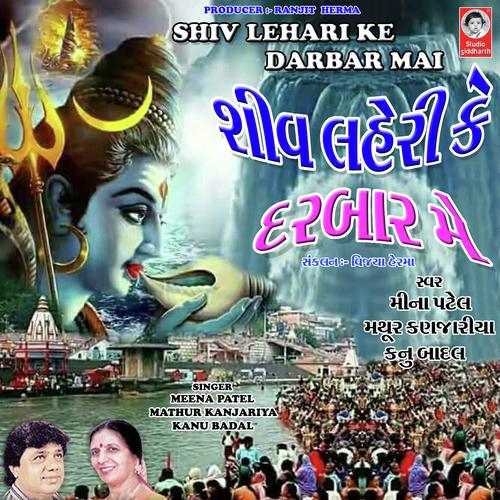 Parvati Ni Mojdi - Mahesh Bhagat, Meena Patel, Mahesh Bhagat, Mathur Kanjariya