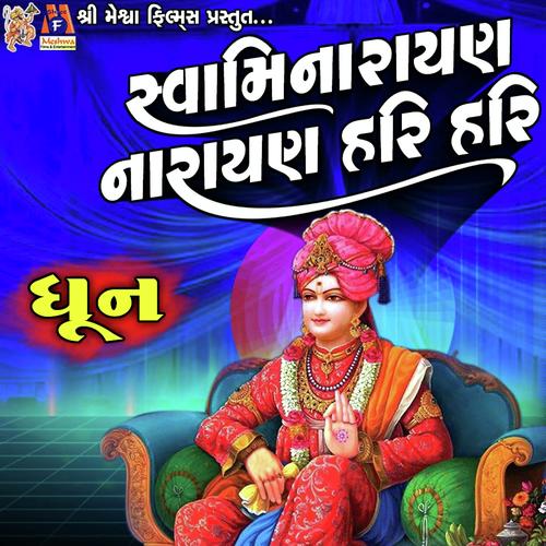 Swaminarayan Narayan Hari Hari - Saloni Thakor