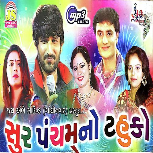 Ek Zharamaliyalu Pon - Nitin Barot, Ghaman Santhal, Ghaman Santhal