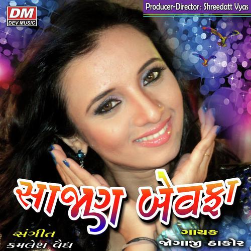 Bol Re Sajan Bol Bewafa Tu Bol - Jogaji Thakor