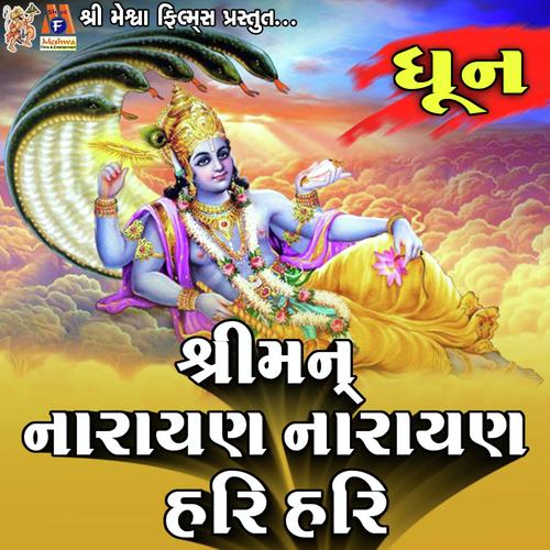 Shree Mannarayan Narayan Hari Hari - Saloni Thakor