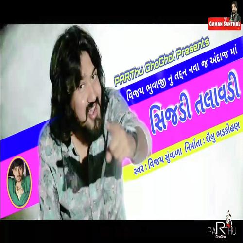 Mada lidhi hce Semoj maa na nomni - Vijay Suvada