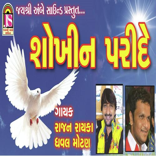 Baka Chhodi De Attitud - Rajan Raika, Dhaval Motan, Dhaval Motan