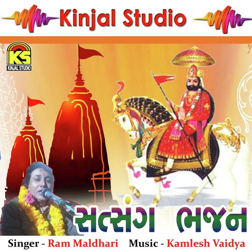 Kan Chadya Kadam Ne Dal - Ram Maldhari