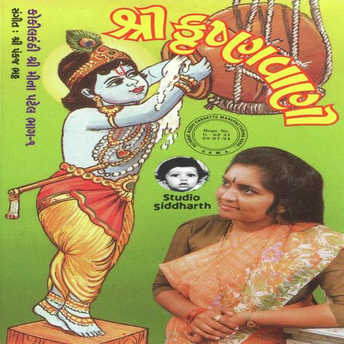 Rudi Ne Rangeeli Vala Tari Vasdi - Meena Patel