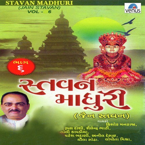Rudane Radhiyada Re - Various Artists