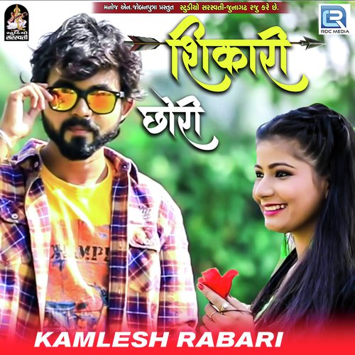 Shikari Chhori - Kamlesh Rabari