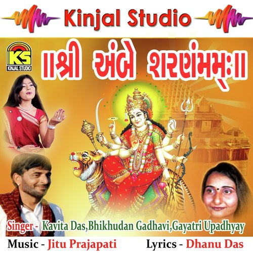 Maa Ambe Jay Jagdambe - Kavita Das, Bhikhudan Gadhavi, Gayatri Upadhyay