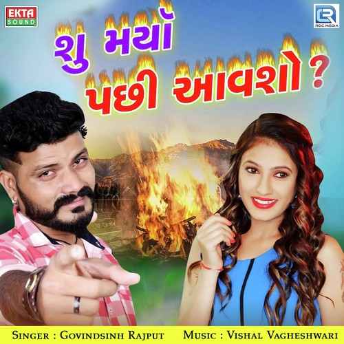 Su Marya Pachhi Aavso - Govindsinh Rajput