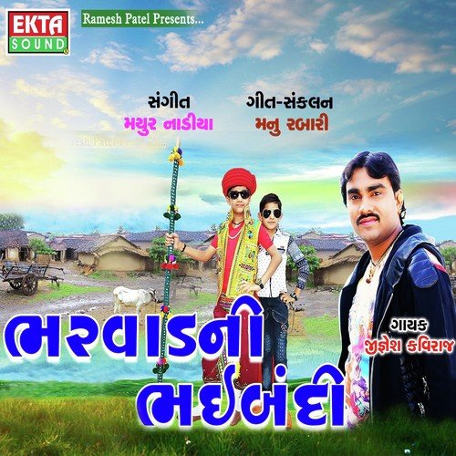 Bharwadni Bhaibandi - Jignesh Kaviraj