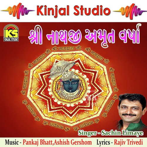 Vaishnav Jan Satsang Ma Aavo - Sachin Limaye