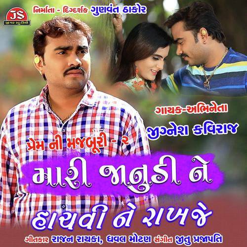 Mari Janudi Ne Hachvi Ne Rakhje - Jignesh Kaviraj
