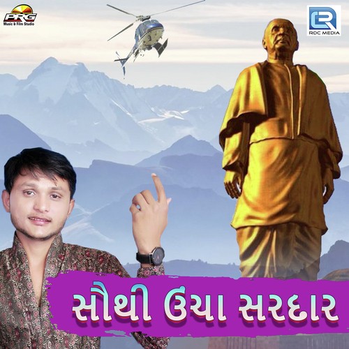 Sauthi Uncha Sardar - David Patel
