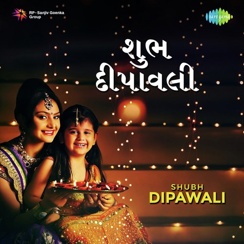 Haiyana Har Chho - Various Artists