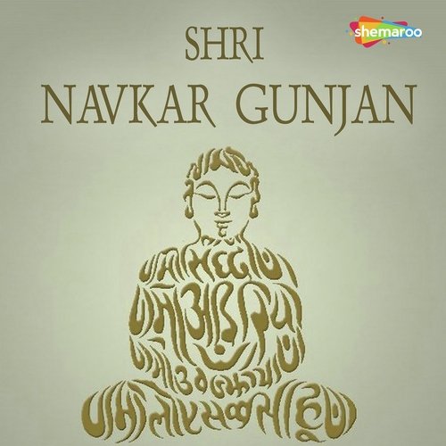 Navkar Gunjan - Amey Date