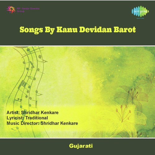 Chudalo Shobhe Amba Mana Haathman - Kanu Devidan Barot