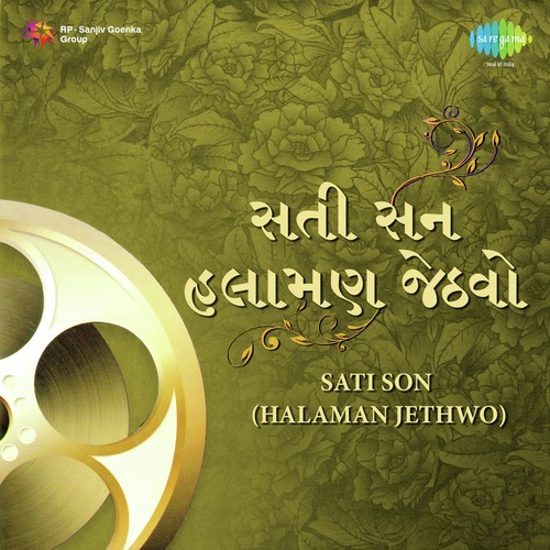 Sapnu Sachhun - Avinash Vyas