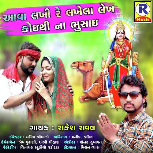 Aava Lakhi Re Lakhela Lekh Koithi Na Bhusai - Rakesh Raval