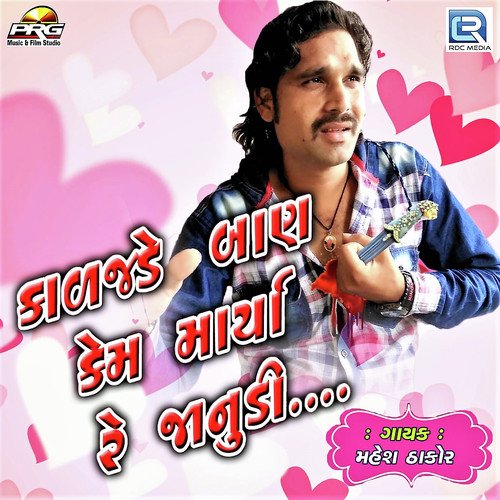 Kalaje Baan Kem Marya Janudi - Raju Patel, Unnati Gadhavi