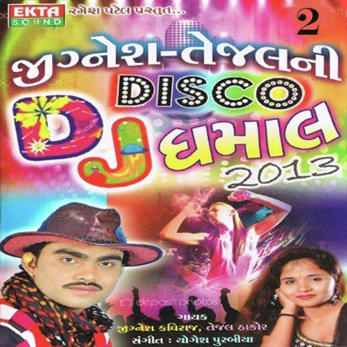Kali Chidi Tu Badi Nakhrali - Raju Patel, Unnati Gadhavi