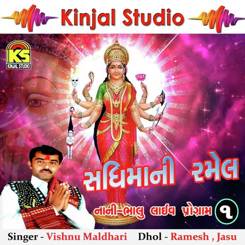 Nani Bhalu, Pt. 3 - Vishnu Maldhari
