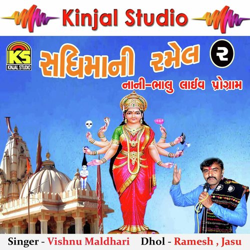 Nani Bhalu, Pt. 2 - Vishnu Maldhari