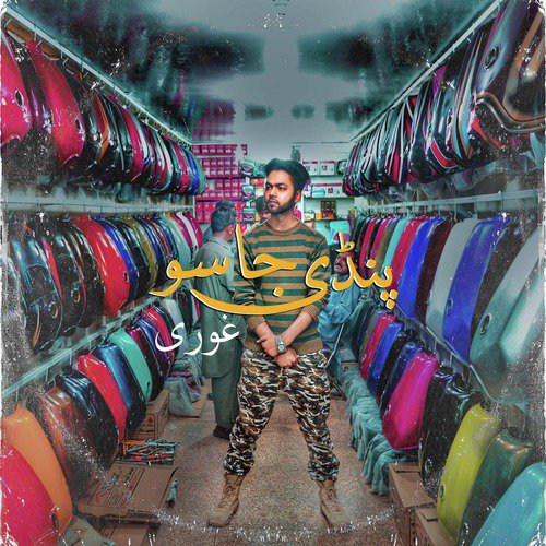Pindi Jaso - Ghauri